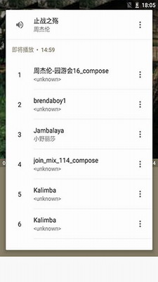 天天音乐app下载免费安装-天天音乐app下载安卓版v9.3 最新版 运行截图3