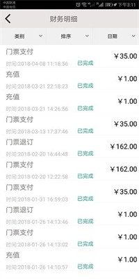 角马旅行app下载2024版_角马旅行官网版下载v3.2.1 手机版 运行截图1