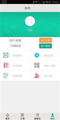 角马旅行app下载2024版_角马旅行官网版下载v3.2.1 手机版 运行截图2