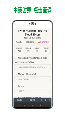 巴别阅读安卓版2024下载_巴别阅读官网版下载v0.5.0 最新版 运行截图3