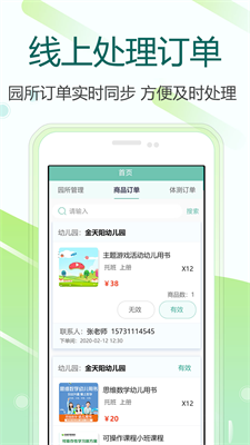 芳草教育商务版下载app_芳草教育商务版app手机版下载v1.7.0 安卓版 运行截图3