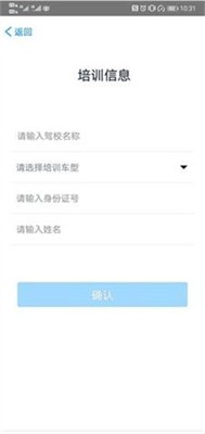 慧学车官方APP下载_慧学车手机版下载v1.40 安卓版 运行截图2