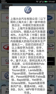 识车达人软件手机版下载_识车达人最新版下载v2.048 安卓版 运行截图3