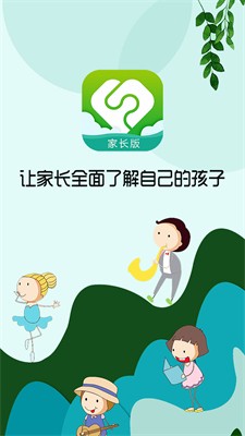 芳草教育家长版手机下载免费版_芳草教育家长版app最新版下载v3.2.0 官网版 运行截图2