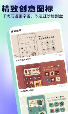 桌面小组件免费版下载_桌面小组件最新版下载v4.0 安卓版 运行截图2