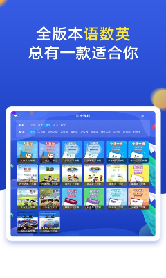 小学同步六年级app课程免费版下载_小学同步六年级全部免费版下载v3.7.2 最新版 运行截图3