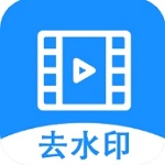 去水印提取