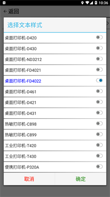 福道科技打印app下载2024_福道科技打印官网版下载v2.0 最新版 运行截图2