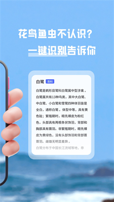 花草识别手机版下载_花草识别最新版下载v3.4.9 最新版 运行截图2