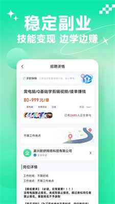 元气兼职下载app官网版_元气兼职官网手机版下载v1.0.03 最新版 运行截图3