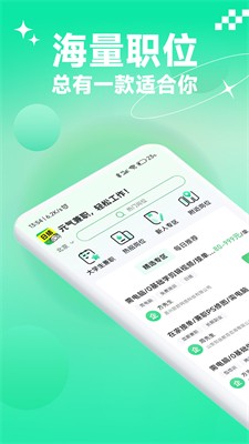元气兼职下载app官网版_元气兼职官网手机版下载v1.0.03 最新版 运行截图1
