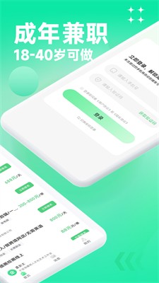 元气兼职下载app官网版_元气兼职官网手机版下载v1.0.03 最新版 运行截图2