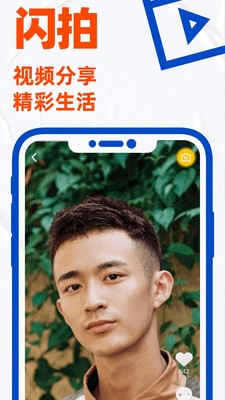 布鲁帝交友2024新版下载_布鲁帝交友软件免费版下载v7.31.0 官方版 运行截图3