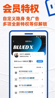 布鲁帝交友2024新版下载_布鲁帝交友软件免费版下载v7.31.0 官方版 运行截图2