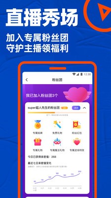 布鲁帝交友2024新版下载_布鲁帝交友软件免费版下载v7.31.0 官方版 运行截图1