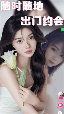 艾艾视频聊天界面展示