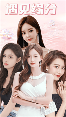 艾艾视频聊天使用场景图