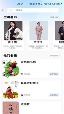 养教有方app下载免费版_养教有方官网版安卓版下载v2.0.9 最新版 运行截图1