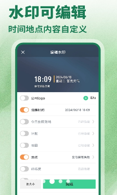 今日免费水印相机拍照最新版下载_今日免费水印相机拍照官方版下载安装v1.0.6 安卓版 运行截图2