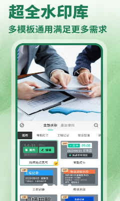今日免费水印相机拍照最新版下载_今日免费水印相机拍照官方版下载安装v1.0.6 安卓版 运行截图3