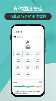 香山智联app下载官网版_香山智联手机app安卓版下载v2.0.3 最新版 运行截图3