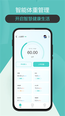 香山智联app下载官网版_香山智联手机app安卓版下载v2.0.3 最新版 运行截图1