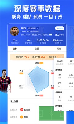 即嗨体育app下载手机版_即嗨体育官方版下载免费版v4.2.2 最新版 运行截图3