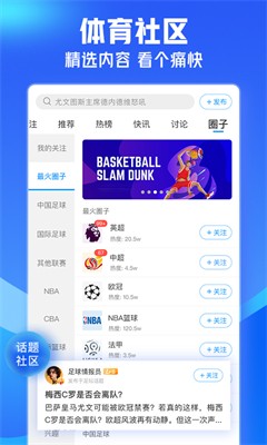 即嗨体育app下载手机版_即嗨体育官方版下载免费版v4.2.2 最新版 运行截图2