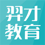 羿才教育 v1.34