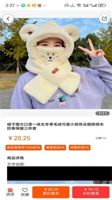 半价购app下载2024_半价购安卓版下载v72 最新版 运行截图3