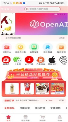 半价购特卖商品展示