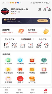 半价购精选商品展示
