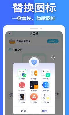 软件隐藏大师破解版下载_软件隐藏大师最新版下载v1.2.4 免费版 运行截图2