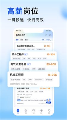 智通人才网最新改版下载_智通人才网app下载手机版v10.27.4 官网版 运行截图1