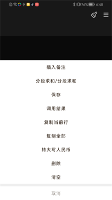 小芳计算器手机app官网版下载_小芳计算器app下载最新版v1.0.3 安卓版 运行截图2