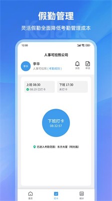 可拉熊员工帮官网版下载_可拉熊员工帮安卓版下载v1.0.5 最新版 运行截图1