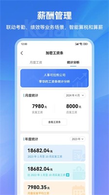 可拉熊员工帮官网版下载_可拉熊员工帮安卓版下载v1.0.5 最新版 运行截图2