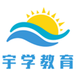 宇学教育 v1.8.1
