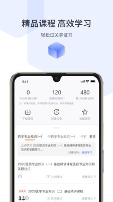 宇学教育官网版下载_宇学教育手机版下载v1.8.1 最新版 运行截图1