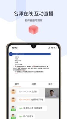 宇学教育官网版下载_宇学教育手机版下载v1.8.1 最新版 运行截图2