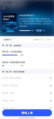 知一智学app手机版下载_知一智学官网版下载v1.0.0 最新版 运行截图3