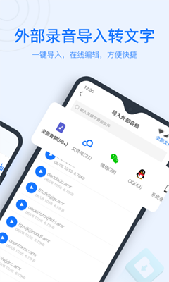 录音转文字app免费版下载_录音转文字永久免费版2024全新版下载v8.4.0 安卓版 运行截图2