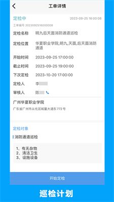 的修官网下载最新版_的修app下载手机版v6.7.0 安卓版 运行截图3