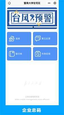 的修官网下载最新版_的修app下载手机版v6.7.0 安卓版 运行截图2