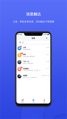 才到云app官方版下载_才到云官网下载安卓版v3.8.2 最新版 运行截图3