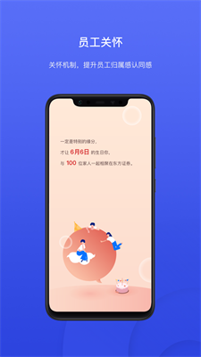 才到云app官方版下载_才到云官网下载安卓版v3.8.2 最新版 运行截图1