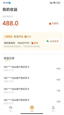 乐途旅游app下载2024_乐途旅游官方版下载v1.0.11 最新版 运行截图3
