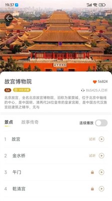 乐途旅游app下载2024_乐途旅游官方版下载v1.0.11 最新版 运行截图1
