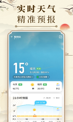 微鲤万年历2024最新版下载_微鲤万年历破解版下载v9.2.2 官方版 运行截图1