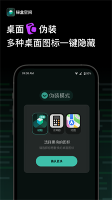 秘盒空间旧版本下载安装最新版_秘盒空间手机版下载v1.0.4 安卓版 运行截图2